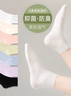 袜子女夏季薄款吸汗透气松口短袜卷边抑菌防臭棉袜中筒袜春秋无骨