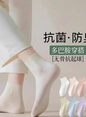 袜子女夏季薄款木耳边纯棉透气防臭短筒袜无骨百搭月子袜短袜春秋