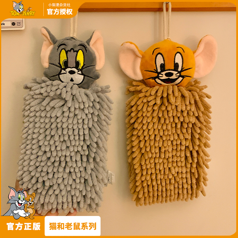 可爱猫和老鼠雪尼尔擦手巾挂式