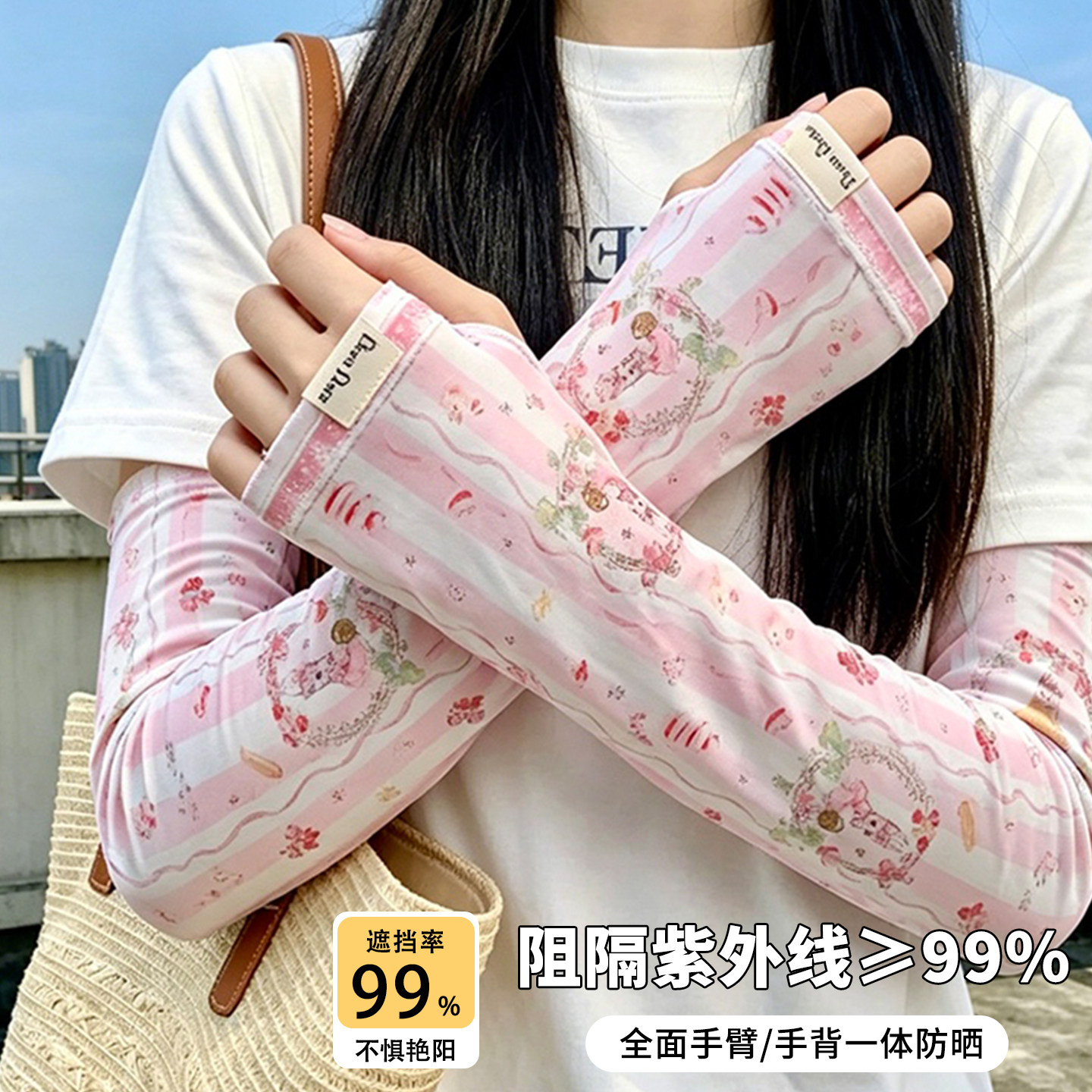 粉色甜美兔子冰丝防晒袖套女夏薄款户外骑行开车防紫外线遮阳冰袖