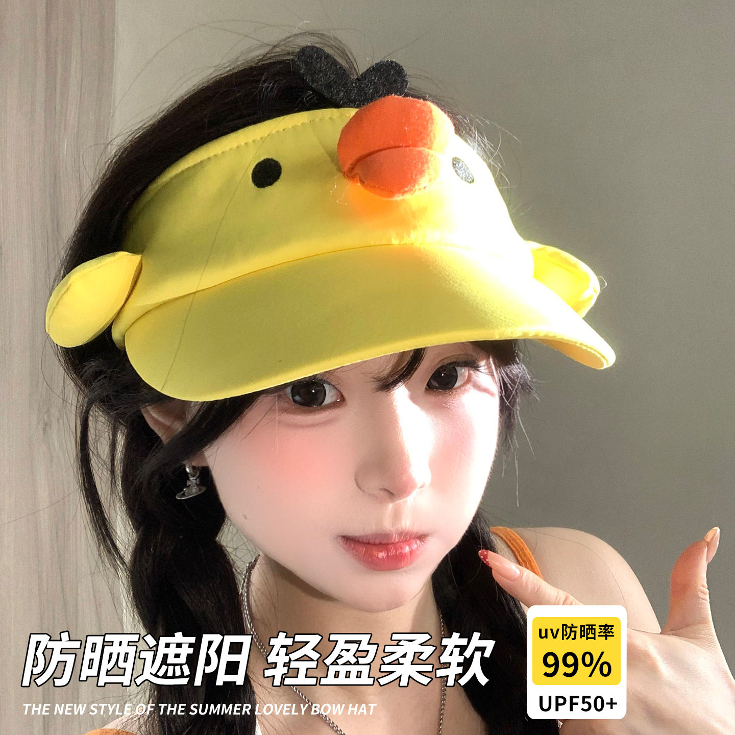 可爱黄色小鸡空顶防晒帽女夏季百搭大头围显脸小户外遮阳防晒帽子