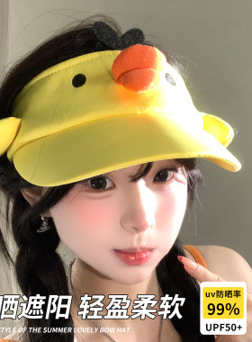 可爱黄色小鸡空顶防晒帽女夏季百搭大头围显脸小户外遮阳防晒帽子