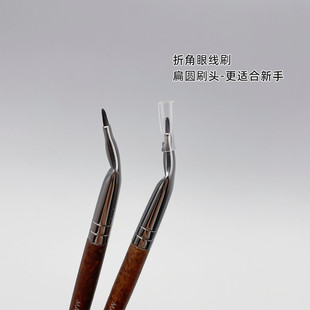折角眼线刷精细眼线刷ultra eyeliner同刷型眼线膏刷新手W85 fine