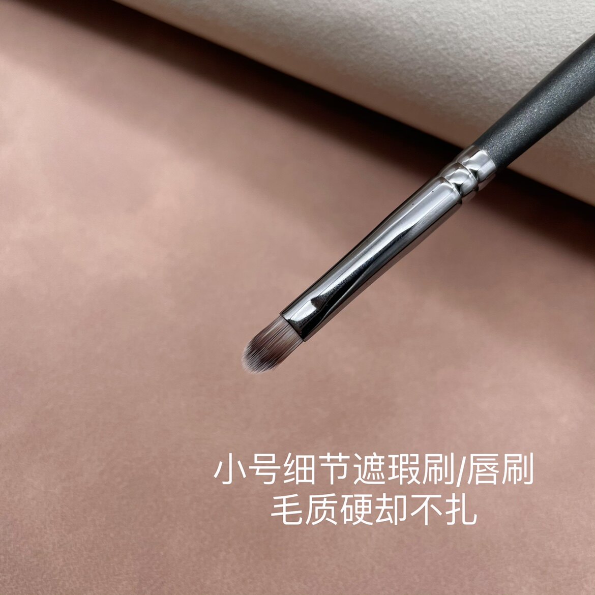 毕家长杆小号遮瑕刷唇刷硬却不扎好上色泪沟专业遮黑眼圈痘印w23