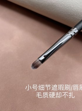 毕家长杆小号遮瑕刷唇刷硬却不扎好上色泪沟专业遮黑眼圈痘印w23