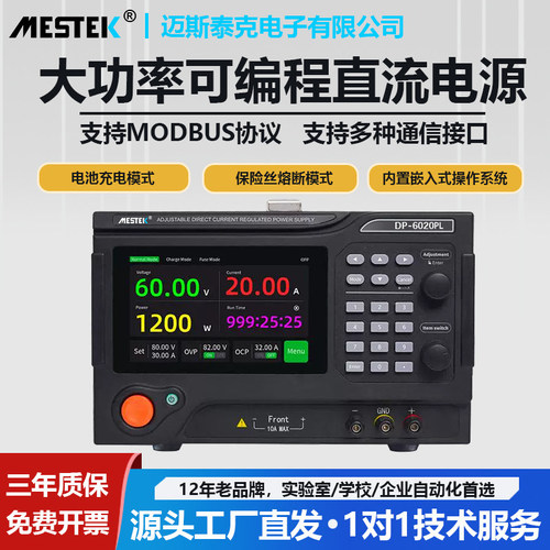 mestek大功率直流稳压电源正品