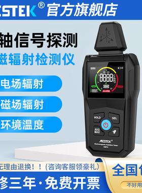 电磁辐射检测仪电池检测电磁辐射家用检测器仪器检测电磁场测试