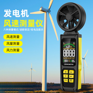 手持式风速仪高精度测风仪风量风速计风力风温测试测量电力专用供