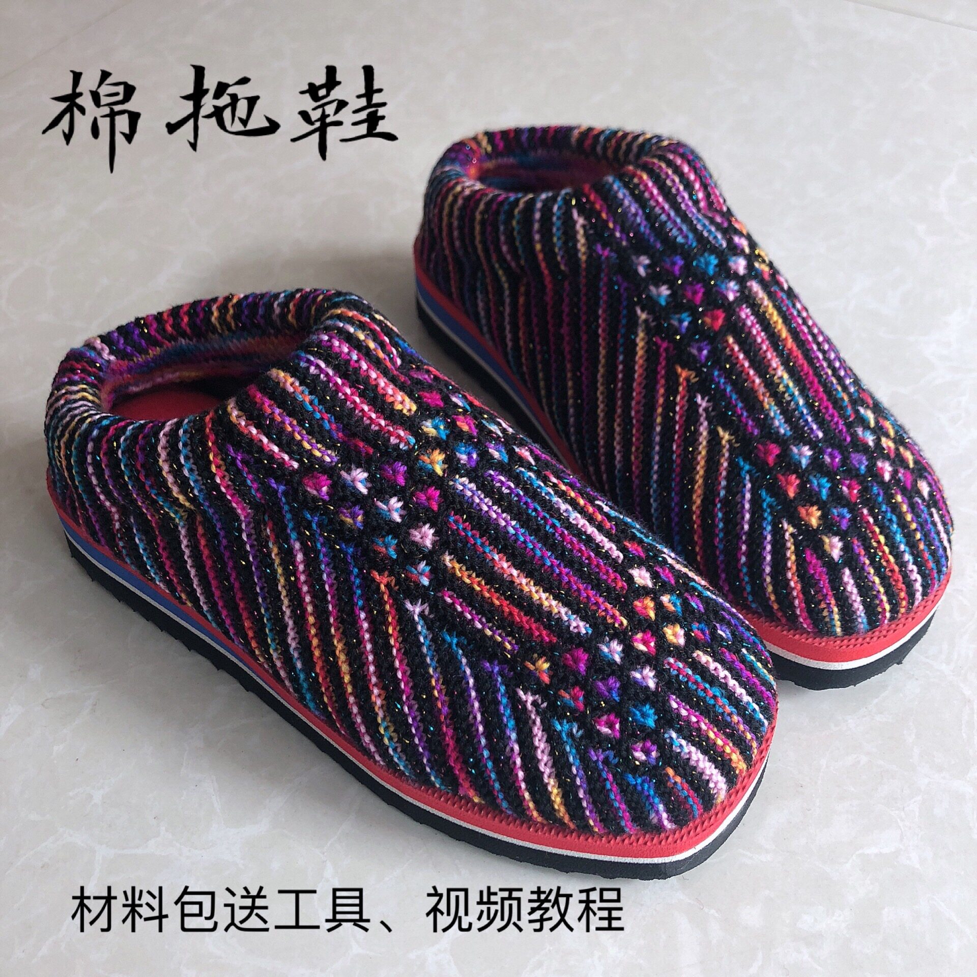 婷婷家编织【材料】彩色蝴蝶结绞线棉拖鞋 家居保暖 送视频塑胶底