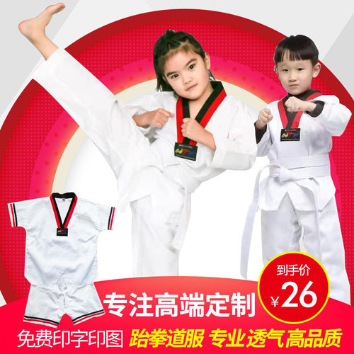 跆拳道服裤子男童教练纯棉专业