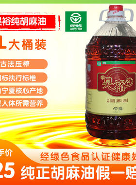 昊裕宁夏熟榨非内蒙山西亚麻籽油