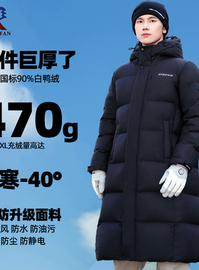 【极寒MAX】东北羽绒服男中长款过膝2025年冬季新款加厚零下40度