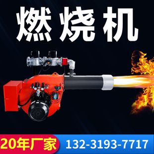 燃油沼气天然气燃烧机工业锅炉炉头煤气液化气生物质气甲醇燃烧器