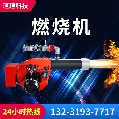 燃油沼气天然气燃烧机工业锅炉炉头煤气液化气生物质气甲醇燃烧器
