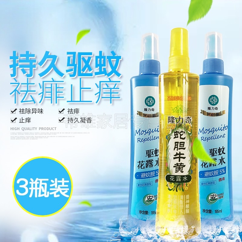 隆力奇驱蚊蛇胆牛黄花露水195ml*3持久防蚊不叮 夏季清凉去痱止痒