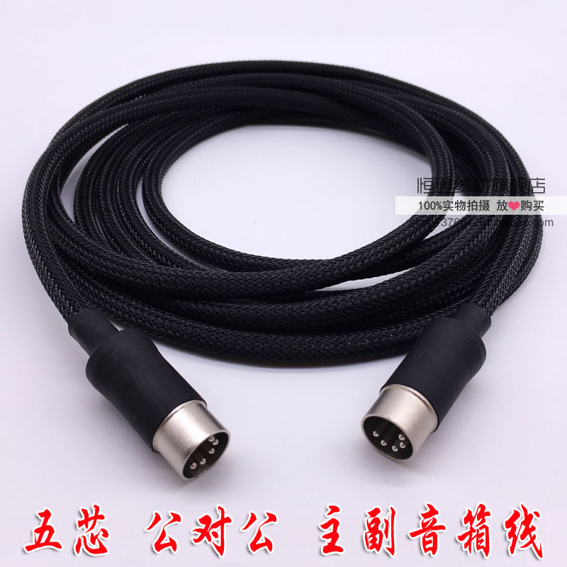 漫步者五芯主副音箱线S1000S301