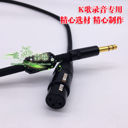 电容麦XLR 卡侬转6.5 6.35大三公卡侬母 电容话筒线 麦克风音频线