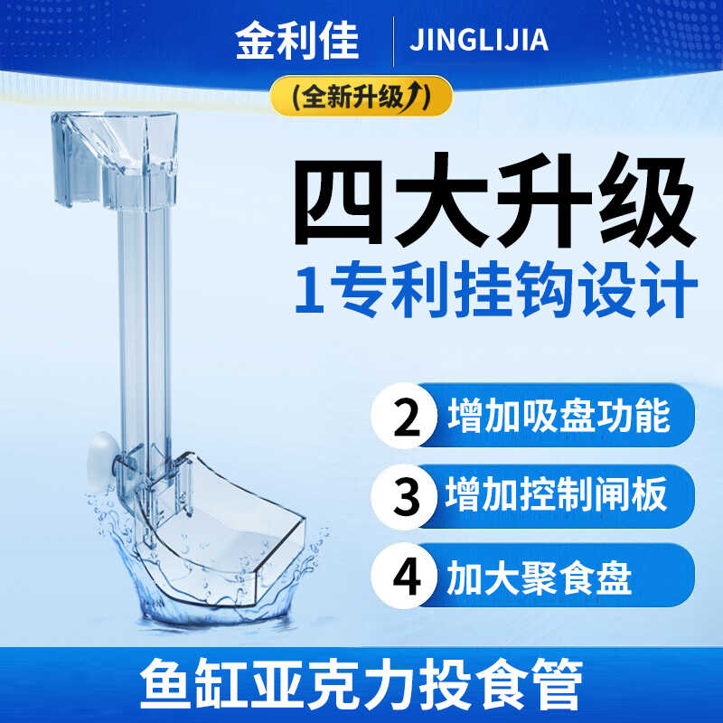 水族箱配件亚克力滴流盒金利佳