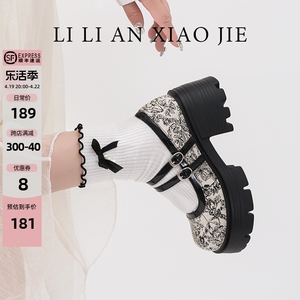 LILIAN新中式国风刺绣厚底玛丽珍鞋女2024新款一字扣带乐福鞋单鞋