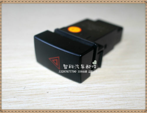 适用于福田 奥铃TX CTX 捷运 欧马可 原厂 危险报警开关 双闪开关