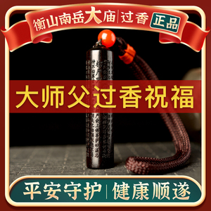 檀木经文挂件大悲咒项链钥匙扣