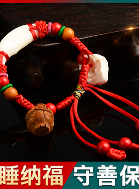 男女惊吓婴儿宝宝手链桃木