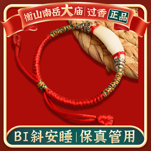 男女婴儿童宝宝助睡手链狗牙手链