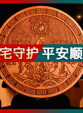 桃木山海镇八卦木雕雕刻挂件房屋室外室内装饰品摆件挂饰镇宅