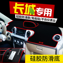 专用于长城炫丽c20rm2酷熊避光垫1