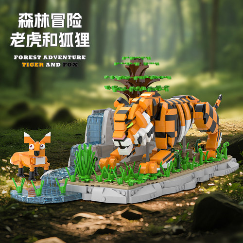 砖悦积木动物系列森林老虎模型