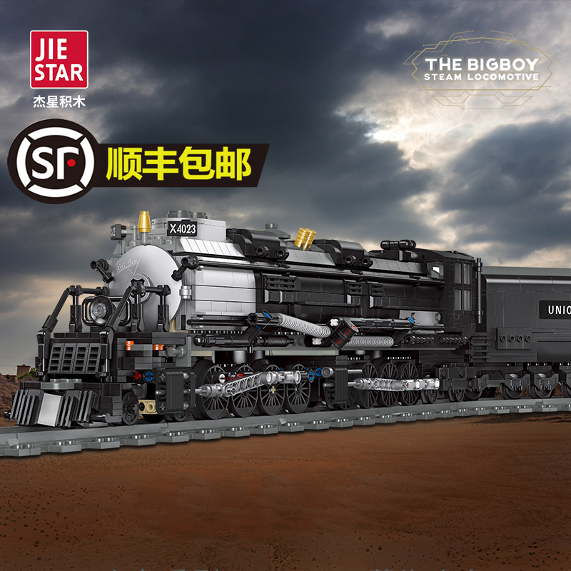 杰星积木蒸汽火车轨道系列模型摆件儿童益智拼装玩具生日礼物男孩