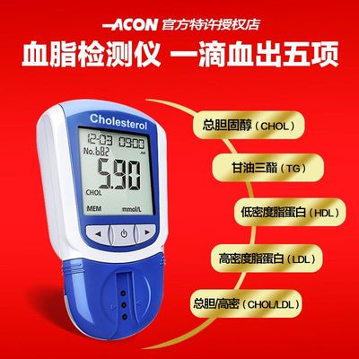 血脂正品保证艾科检测