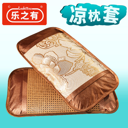 冰丝透气枕套枕头套枕皮