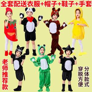小老鼠吃辣椒表演服元旦儿童动物演出服小鸡小鸭熊猫动物服大全