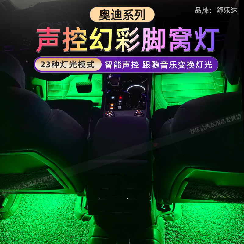 声控模式可以跟随车内的音乐节奏闪烁变动