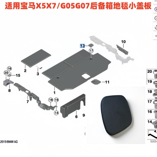 适配宝马X7后备箱地毯X5检修口盖板G07尾箱地板维修口堵盖G05饰板