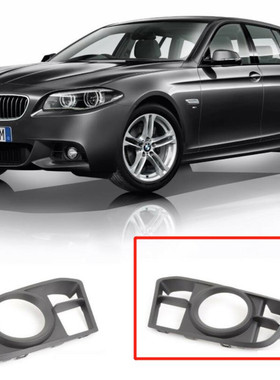 适用于宝马5系F10 F18前杠雾灯框 520 523 525雾灯框格栅罩 M5