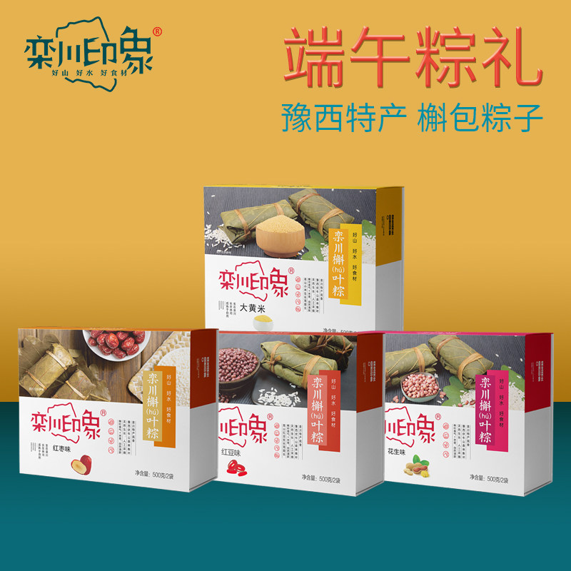 栾川特产槲包粽子槲叶包制袋装多种口味500g