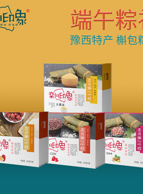 栾川特产槲包粽子槲叶包制袋装多种口味500g