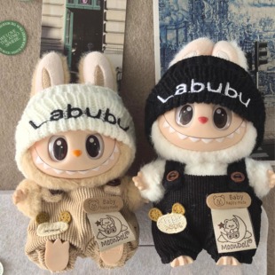 萌 Labubu潮玩娃衣拉布布搪膠盲盒毛絨公仔掛件15cm娃衣服背帶褲