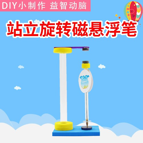 手工科技小制作中国大陆发明5岁