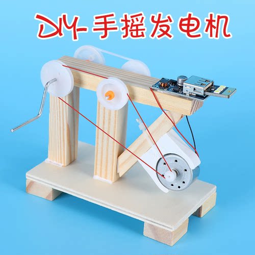 小发明包手摇科学小科技玩具