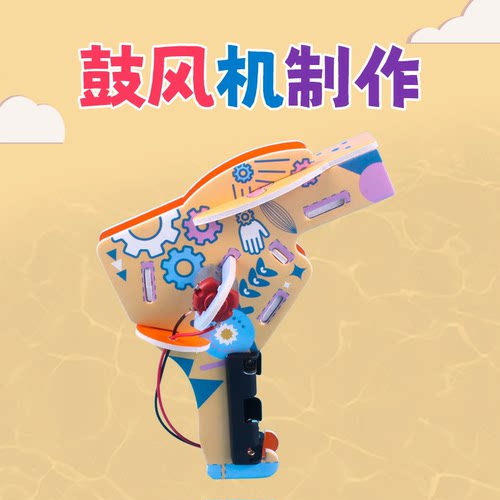 科创熊悬浮飞球KT板科学实验