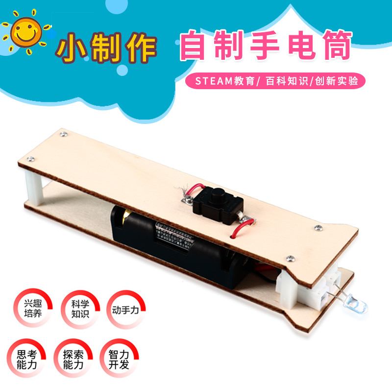 儿童科学实验自制小发明