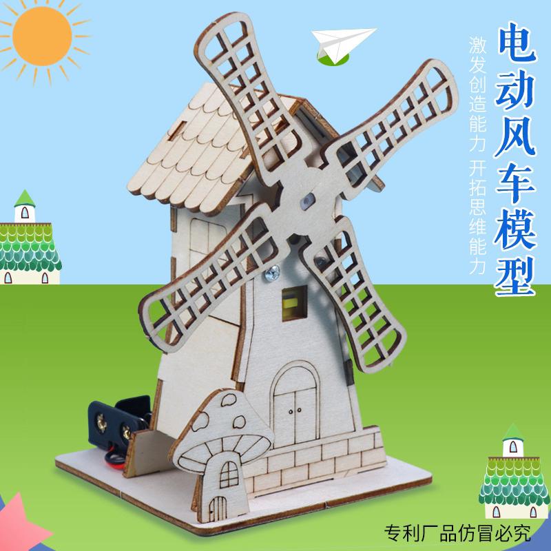 儿童拼装物理科学实验器材