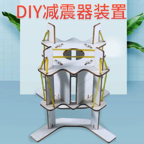 减震器装置DIY教具材料