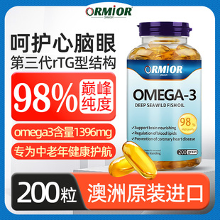 澳洲深海魚油98%高純度omega3原裝 DHA軟膠囊 進口歐米伽中老年EPA