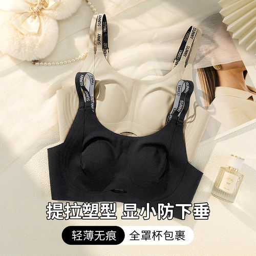 大胸显小内衣女薄款无痕大码提拉塑性全罩杯聚拢收副乳防下垂文胸