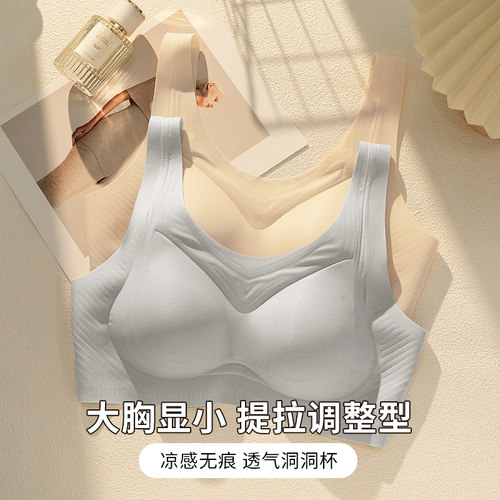美背内衣女大胸显小夏季薄款无钢圈调整型上托防下垂无痕聚拢文胸