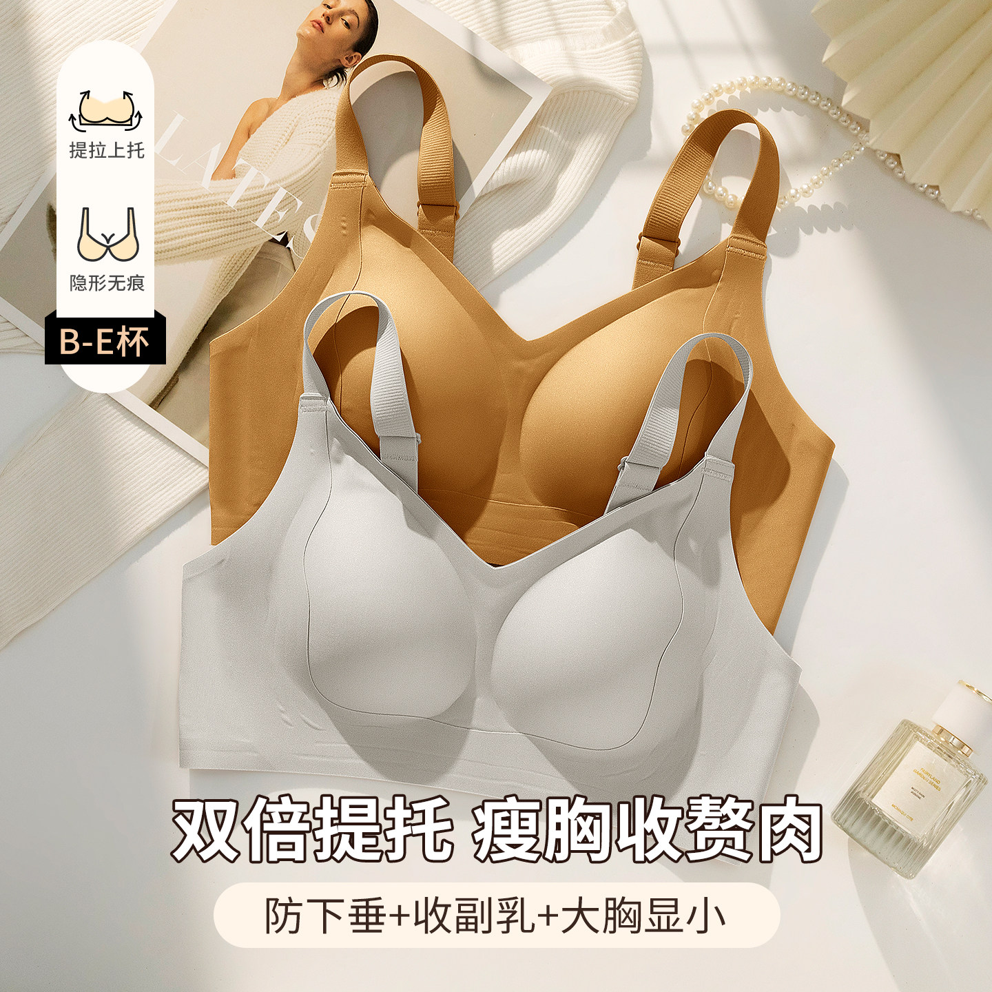内衣女大胸显小无痕大码上托提拉防下垂收副乳薄款聚拢美背文胸罩